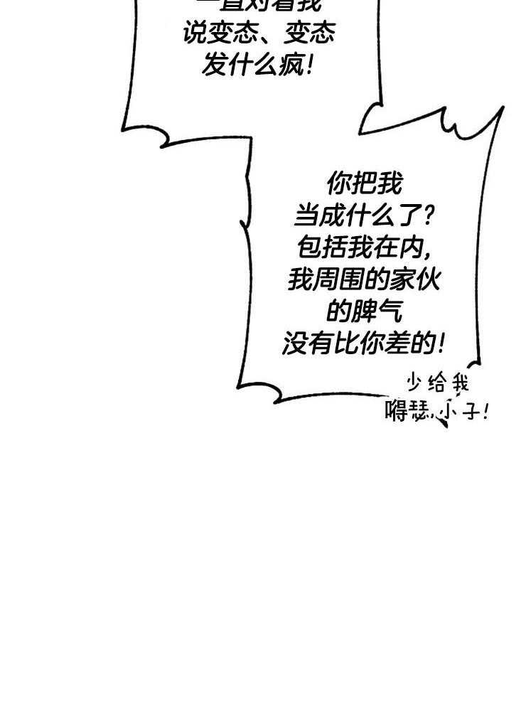 呼吸同一片空气 第56话 第9页