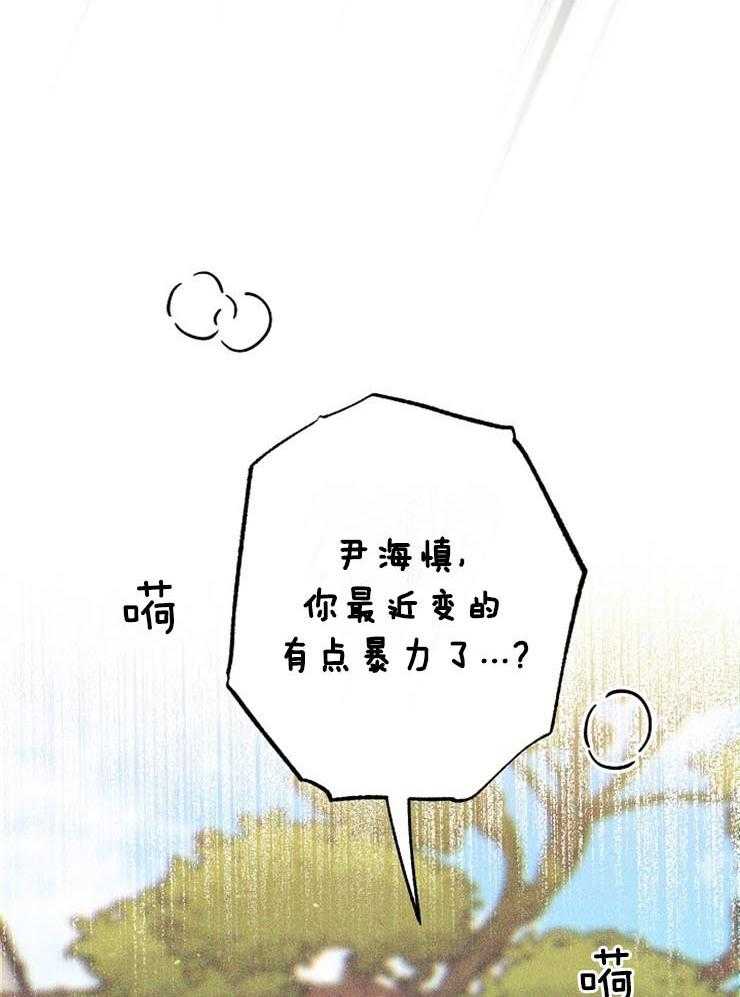 呼吸同一片空气 第56话 第14页