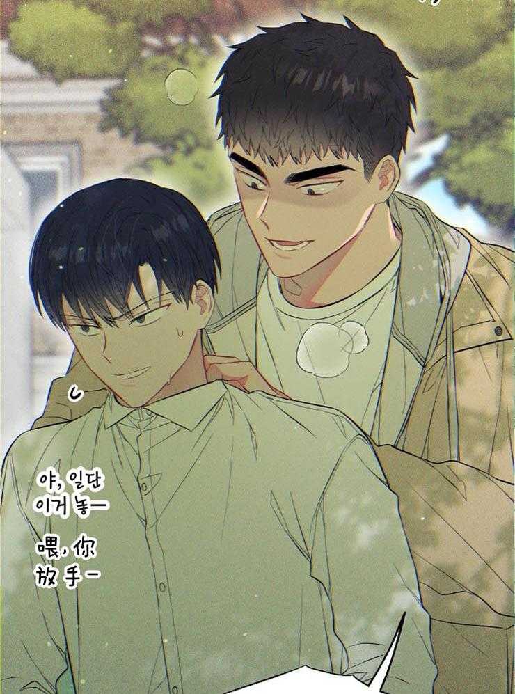 呼吸同一片空气 第56话 第15页