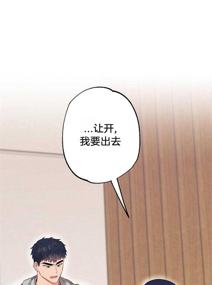 呼吸同一片空气 第56话 第19页