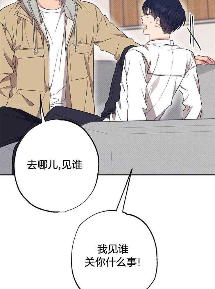 呼吸同一片空气 第56话 第20页