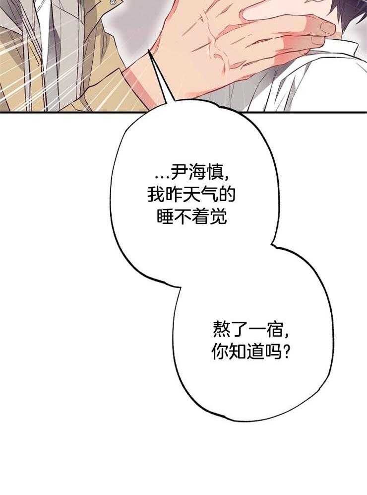 呼吸同一片空气 第56话 第22页