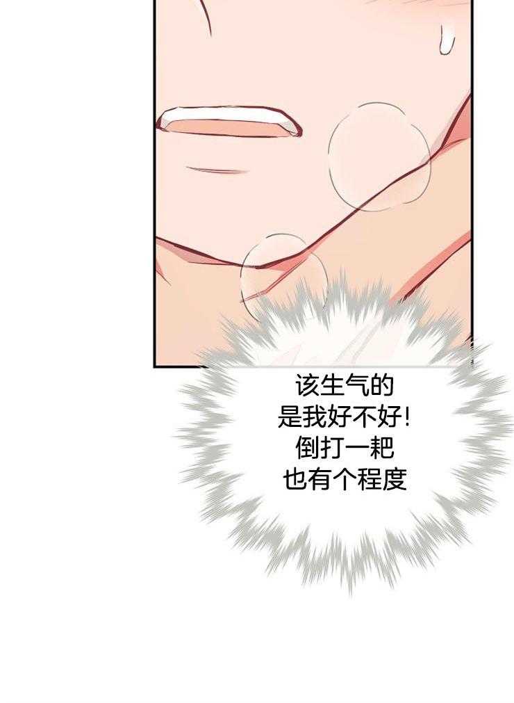 呼吸同一片空气 第56话 第24页