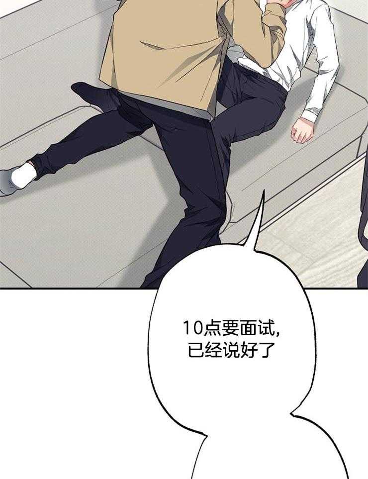 呼吸同一片空气 第56话 第26页