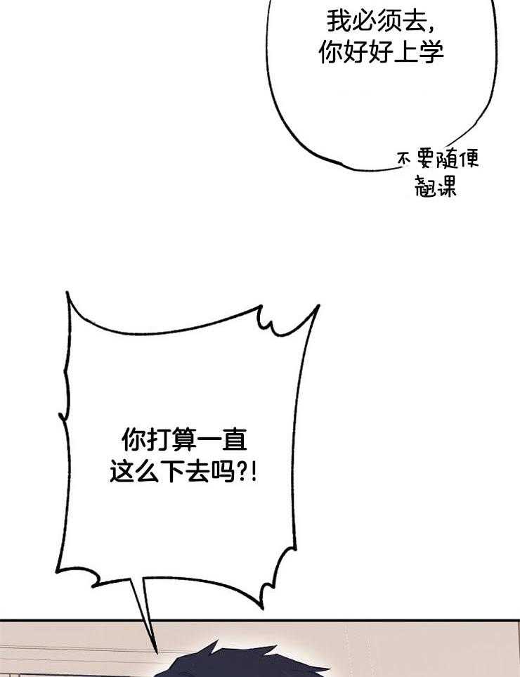 呼吸同一片空气 第56话 第27页