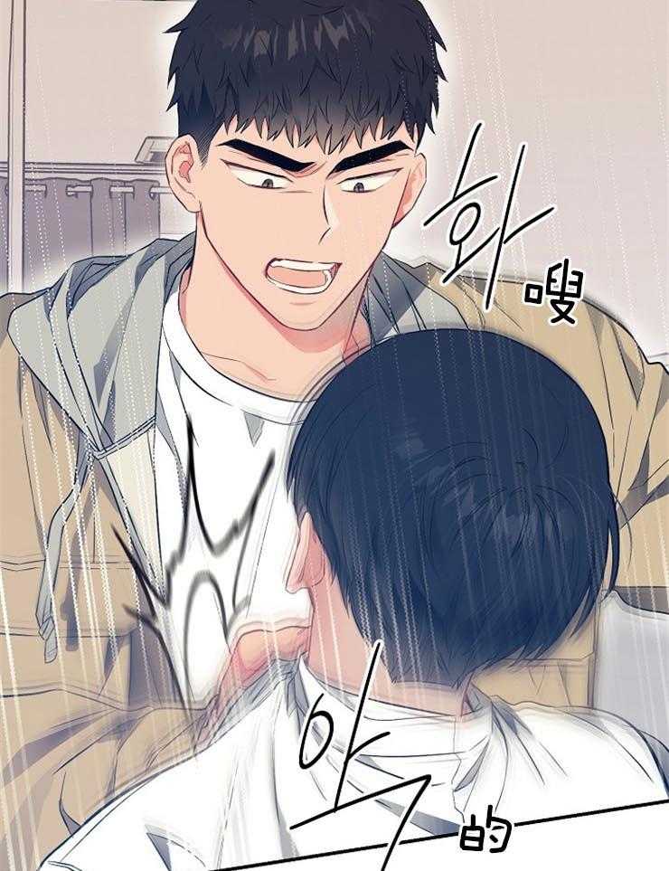 呼吸同一片空气 第56话 第28页