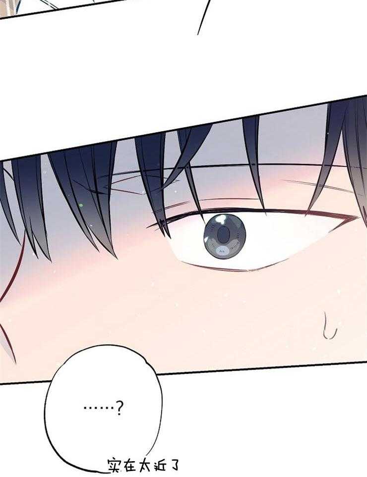 呼吸同一片空气 第56话 第29页