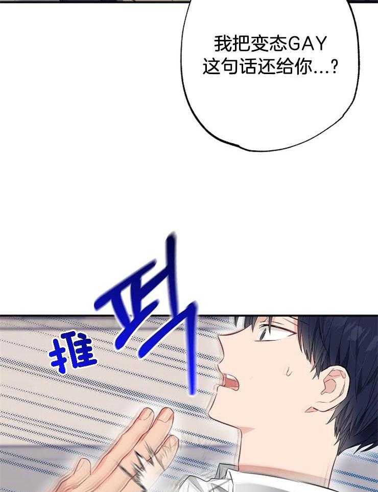 呼吸同一片空气 第56话 第35页