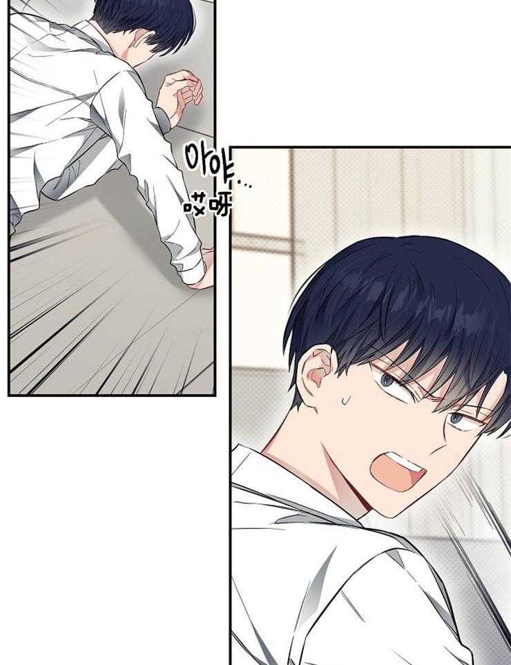 呼吸同一片空气 第56话 第37页