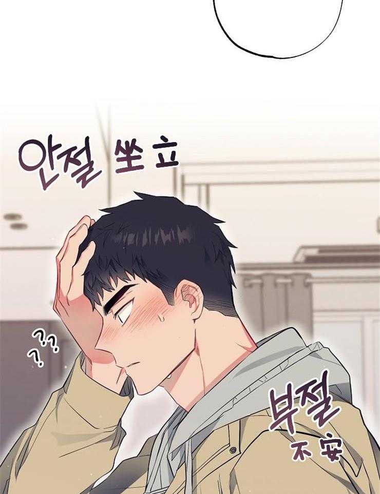 呼吸同一片空气 第56话 第39页