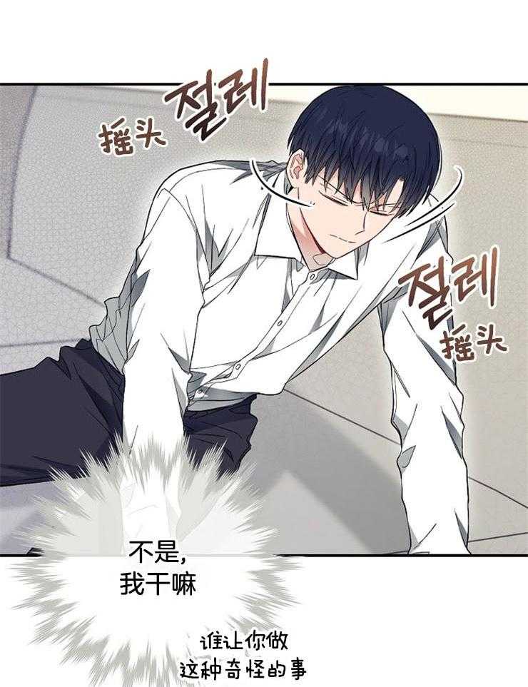 呼吸同一片空气 第56话 第41页