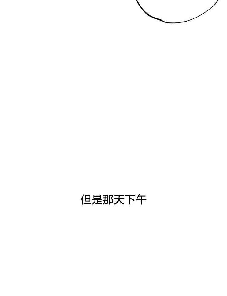 呼吸同一片空气 第56话 第44页