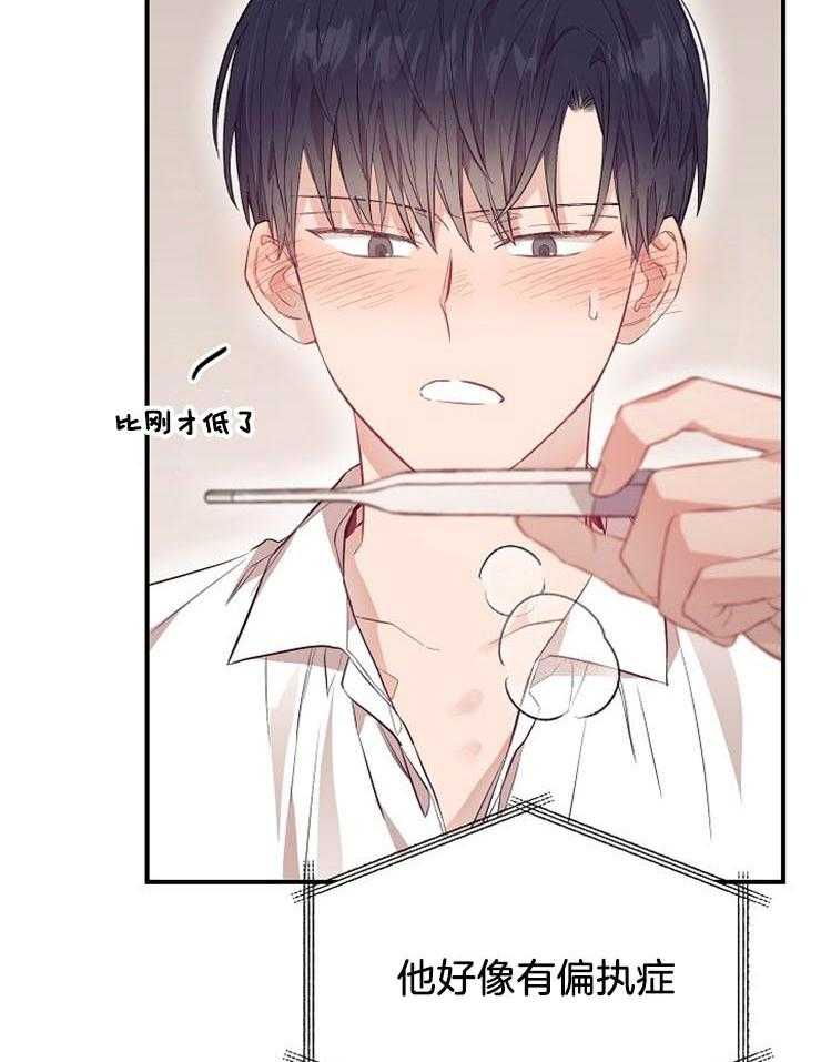 呼吸同一片空气 第57话 第2页