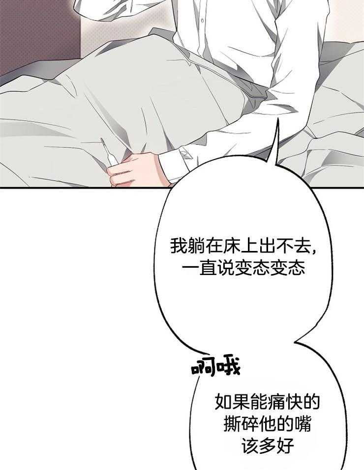 呼吸同一片空气 第57话 第4页