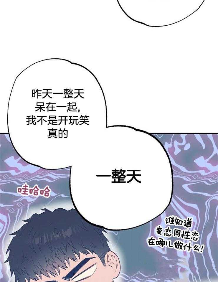 呼吸同一片空气 第57话 第5页