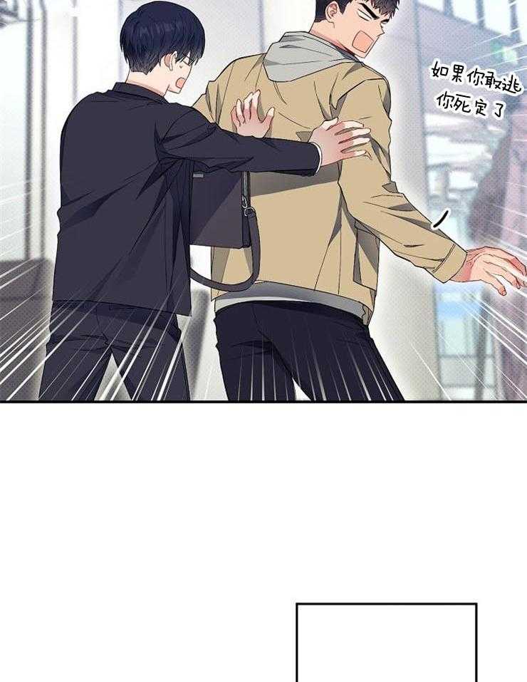 呼吸同一片空气 第57话 第12页