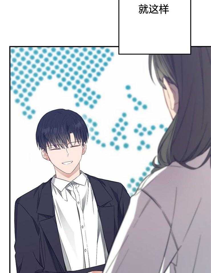 呼吸同一片空气 第57话 第13页