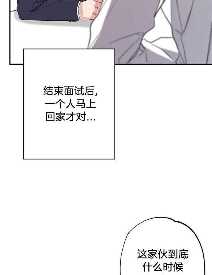 呼吸同一片空气 第57话 第14页