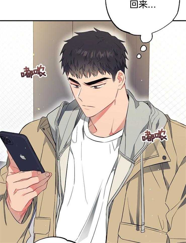 呼吸同一片空气 第57话 第15页