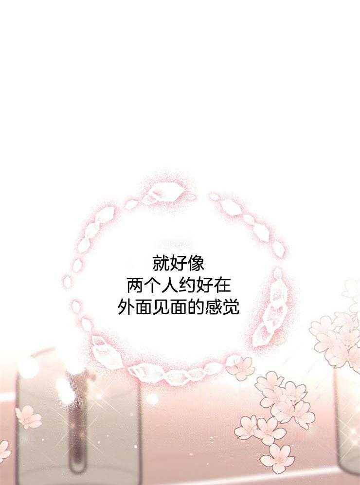 呼吸同一片空气 第57话 第18页