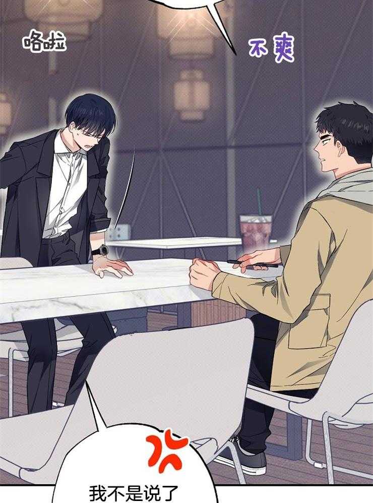 呼吸同一片空气 第57话 第21页