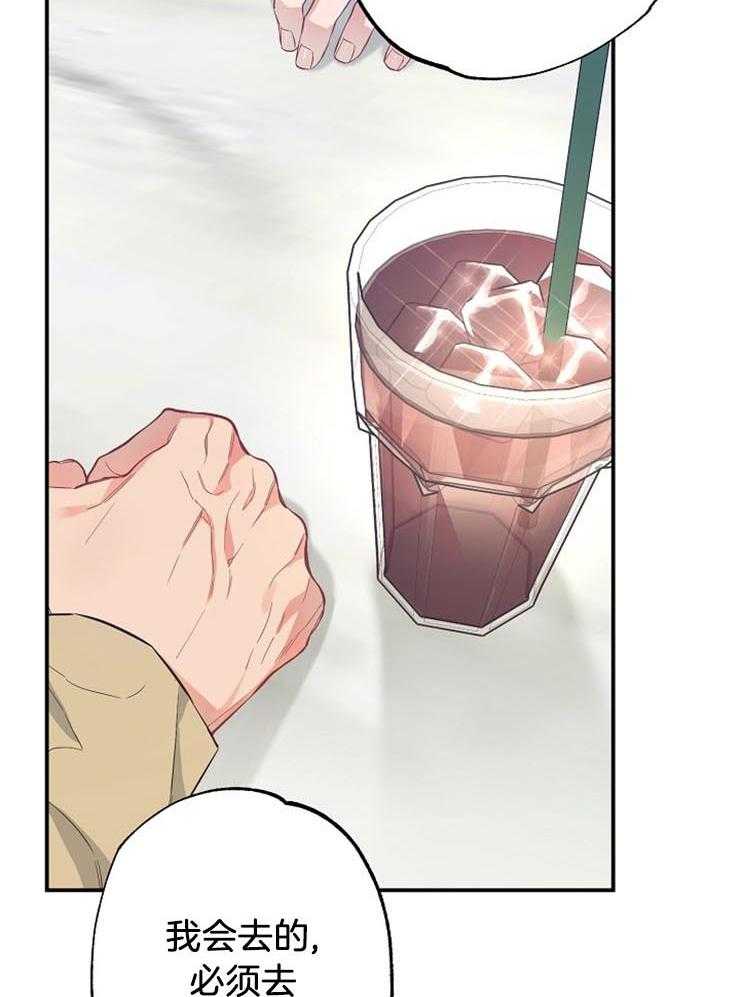 呼吸同一片空气 第57话 第23页