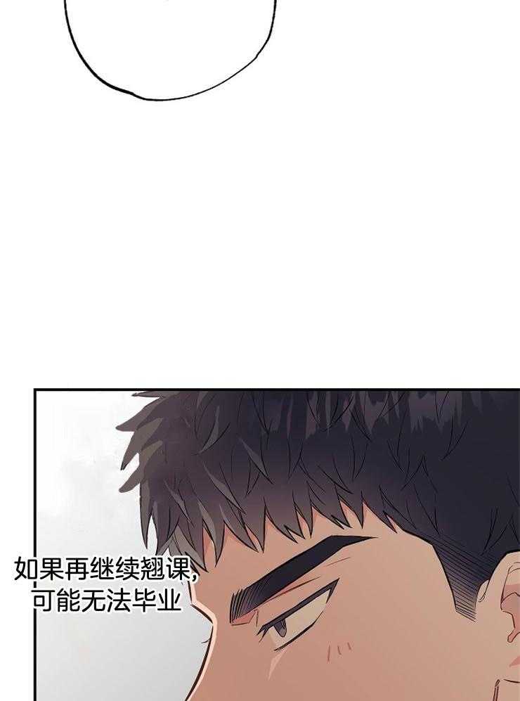 呼吸同一片空气 第57话 第24页