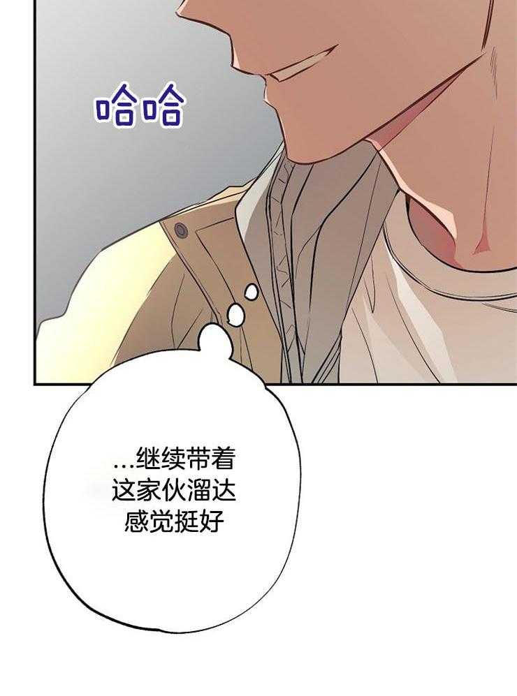 呼吸同一片空气 第57话 第25页