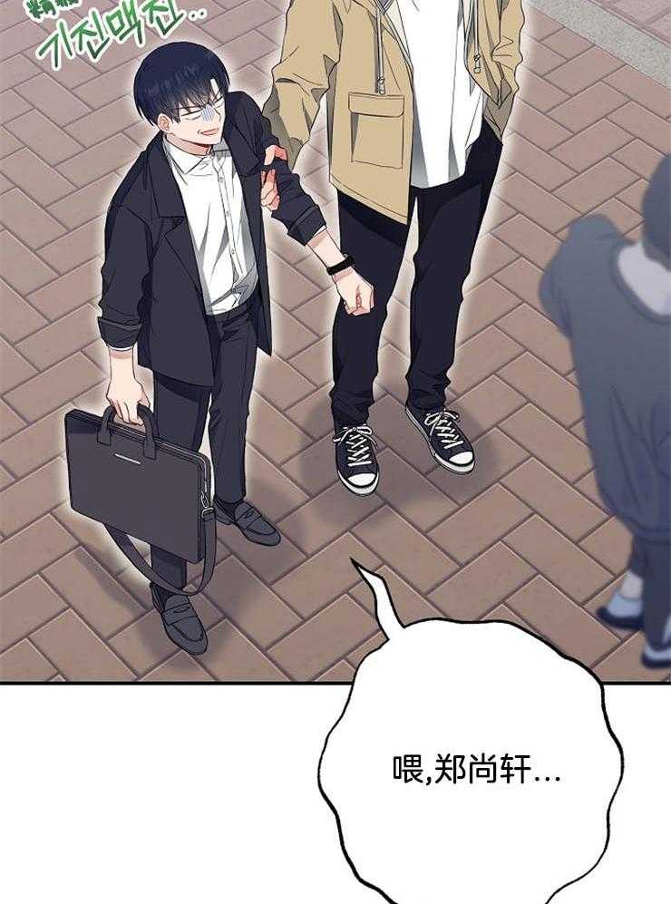 呼吸同一片空气 第57话 第29页