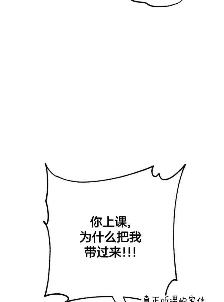 呼吸同一片空气 第57话 第30页