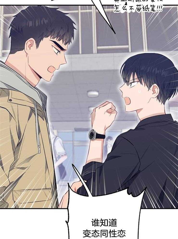 呼吸同一片空气 第57话 第31页