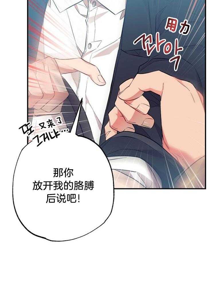 呼吸同一片空气 第57话 第33页