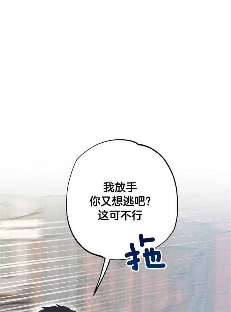 呼吸同一片空气 第57话 第34页