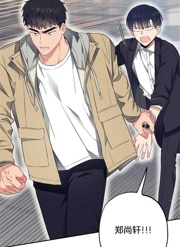 呼吸同一片空气 第57话 第35页