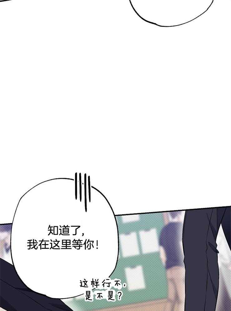 呼吸同一片空气 第57话 第36页