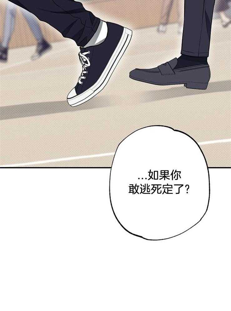 呼吸同一片空气 第57话 第37页