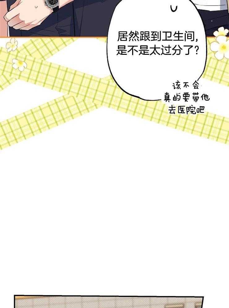 呼吸同一片空气 第57话 第41页