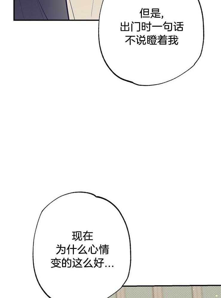 呼吸同一片空气 第57话 第43页