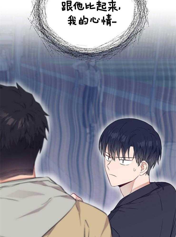 呼吸同一片空气 第57话 第46页