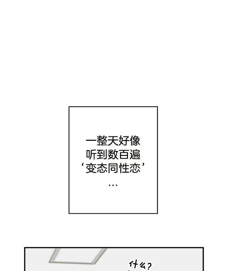 呼吸同一片空气 第58话 第0页