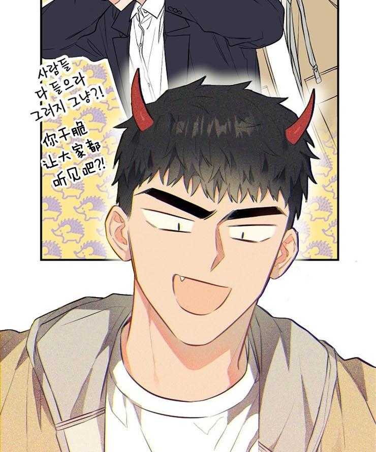 呼吸同一片空气 第58话 第2页