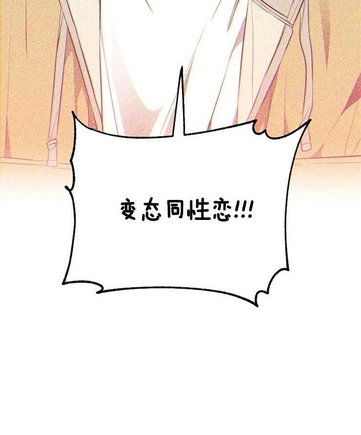 呼吸同一片空气 第58话 第3页