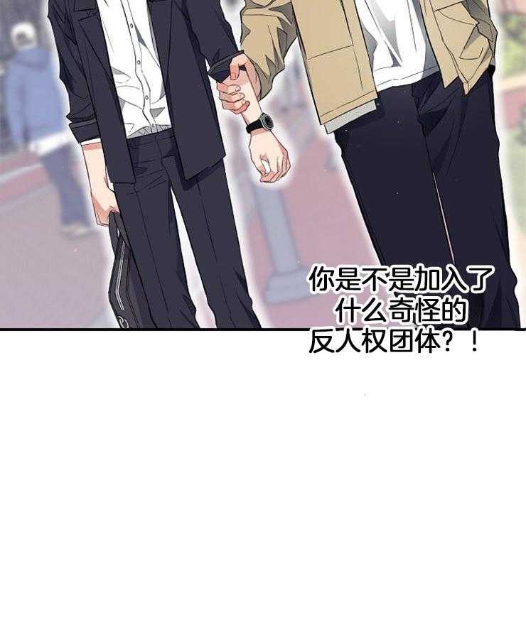 呼吸同一片空气 第58话 第5页