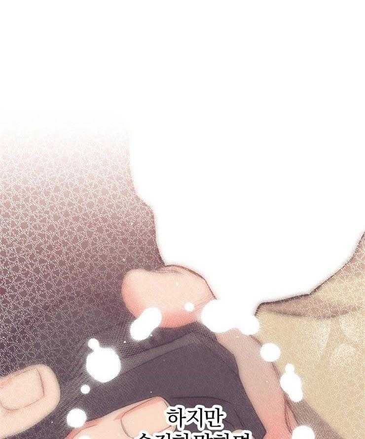 呼吸同一片空气 第58话 第7页