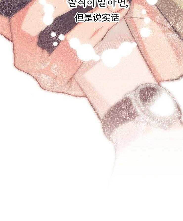 呼吸同一片空气 第58话 第8页