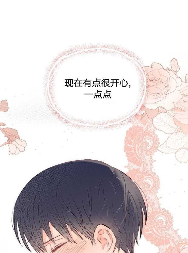 呼吸同一片空气 第58话 第9页