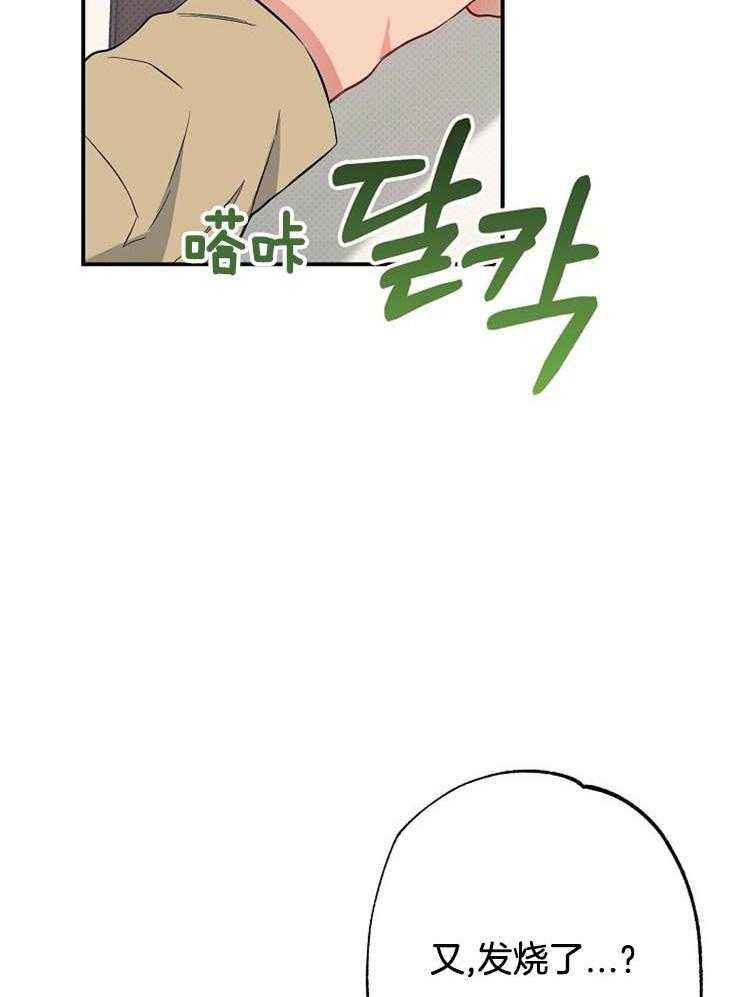 呼吸同一片空气第58话图