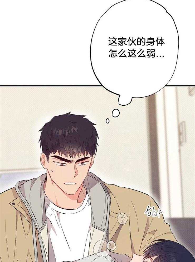 呼吸同一片空气第58话图