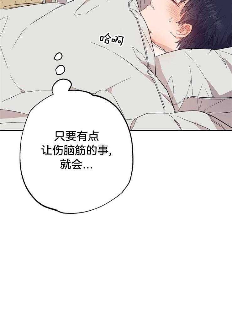 呼吸同一片空气第58话图