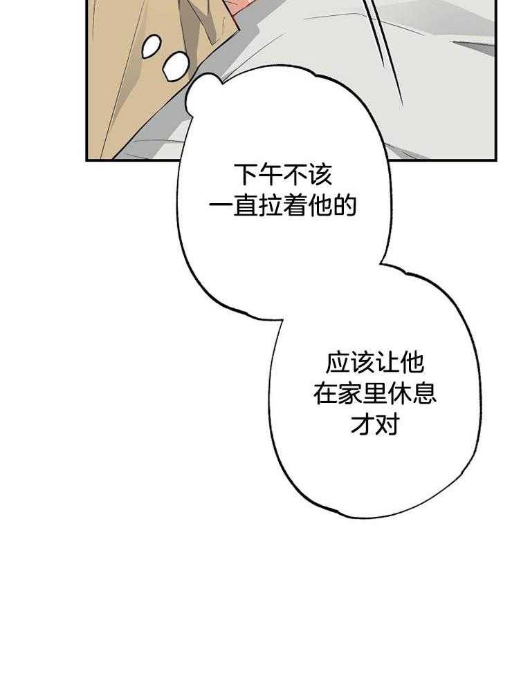 呼吸同一片空气第58话图